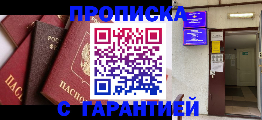 временная регистрация для школы в Костромской области