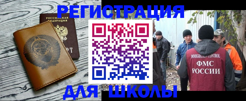 прописка в Костромской области